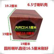 4인치 5인치 65 인치 부츠컷 상자 자 스피커 껍데기 자동차 음향 빈 나무 차량탑재 DIY공급원이 없다 체, 새로운 모델 6.5 인치 작은방 있음