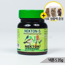넥톤S 필수영양소 공급 편식 앵무새 슈퍼영양제 35g
