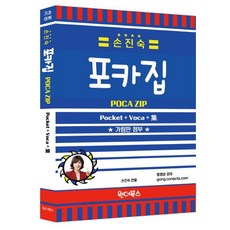손진숙보카600