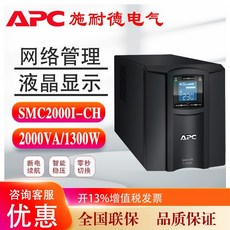 ups2kw