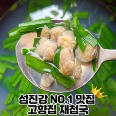 추천3광양맛집