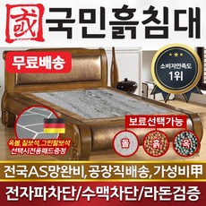 국민돌침대 S비고 싱글 1인용 돌침대, 취옥