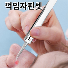바라츠 정밀 피지 핀셋 블랙헤드 잡티 제거기, 꺽임자핀셋, 1개, 꺽임자핀셋