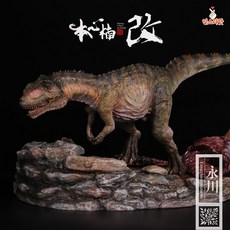 양추아노사우루스