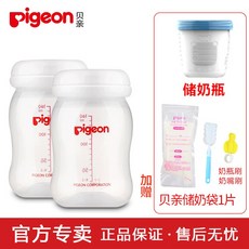 베이비윙 정부측 전문점 패친 젖병 모유 신선도유지 관개 저축 와이드 집합 밀크컵 3개, 2개 젖병 _젖병젖 입 솔질함 _패