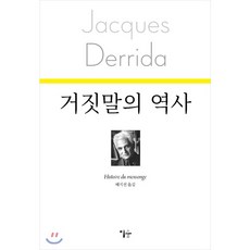 derrida