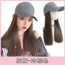 가발 달린 캡 모자 가발 일체형 여자 긴 생머리 자연, 선택, 옵션 1