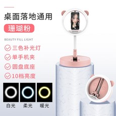 뷰티라이브링라이트