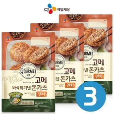 CJ 고메 바삭튀겨낸 돈카츠 시리즈 (멘치/모짜렐라/통등심)X3봉 [당일발송], 고메 멘치 돈카츠 480gX3봉