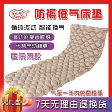 환자 침대 가정용 간호 병원 요양 자동 영휘 방지 매트리스 싱글 충전, 01 보람 막대형+품질펌프