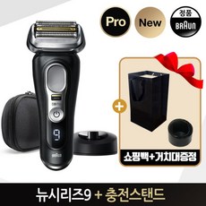 브라운면도기9pro