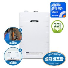 귀뚜라미 거꾸로 ECO 콘덴싱 모음 설치비포함 선공제, 05_거꾸로ECO콘덴싱-33H