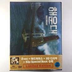 (중고DVD) 해운대, 1