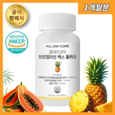 올데이코어 브로멜라인 맥스 플러스, 1개, 60정