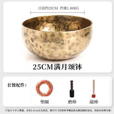 요가 싱잉볼 명상 아사나 소도구 릴렉스 클래스 원데이 테라피, F. 엔트리 레벨 25CM