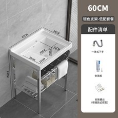 애벌빨래싱크대