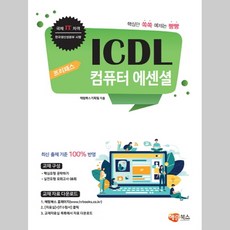 전수환180프리패스