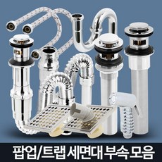 세면대팝업교체괌리실에서해주나여