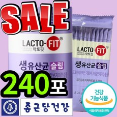 락토핏솔루션중성지방