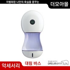 핸드드라이기대림바스