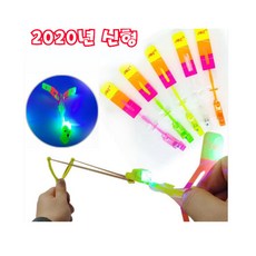 에이브릴완구 2020년형 JMZ 슈팅 LED 불빛낙하산 새총완성 플라이윙 랜덤발송