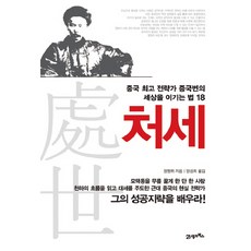 김영미중국법강의