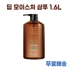 커리쉴두피
