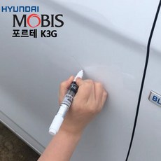 I비엠마켓오픈스토어I현대모비스 포르테 붓펜 K3G 붓페인트_지금바로주문, 상품사진 확인모비스투명페인트단품