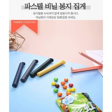파스텔 비닐밀폐 집게 보관용 눅눅함 방지 밀폐 밀봉 비닐봉지 식재료 간편보관 시리얼 과자용지 다용도 집게, 파스텔 비닐밀폐 집게 보관용(5가지색상), 1개