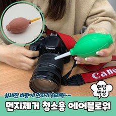 PARABU-1005-A-먼지제거 청소용 에어블로워, 2개