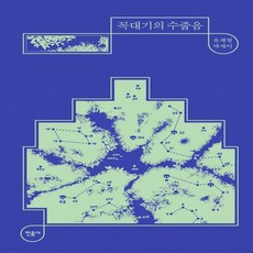 꼭대기의수줍음