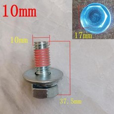 삼성 호환 LG 드럼 세탁기 삼각대 나사 볼트 스테인리스 스틸 중심 축 고정 부품, 2) 10mm 1PCS, 1개