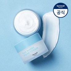 세렌디뷰티톤업크림