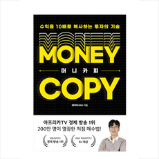 머니카피