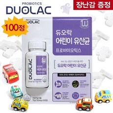 장난감 증정 + 듀오락 키즈유산균 750mg 100정 듀어락 어린이유산균 곰돌이 도윤맘열심몰