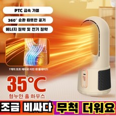 가정용온풍기1등급절전형/겨울 필수 온풍기/과열단전방지보호, 북극곰*1개