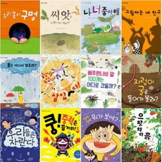 길벗어린이과학그림책세트