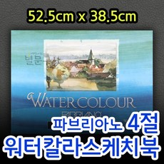 파브리아노4절