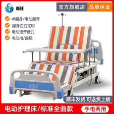 의료용침대대여