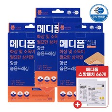 메디폼 실버 3매입 화상밴드 (5x7x1mm) x3개, 단품