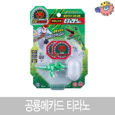 타이니소어티라노