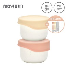 모윰이유식용기