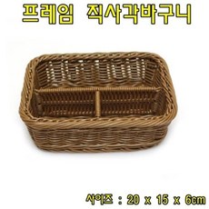 PP라탄 프레임직사각바구니3칸, 1개