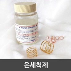 925실버세척액