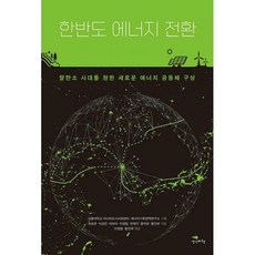 생각의전환