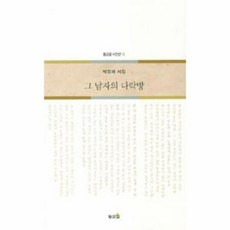그남자의다락방