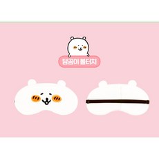 담곰이 수면안대 6종 택1 농담곰 수면안대