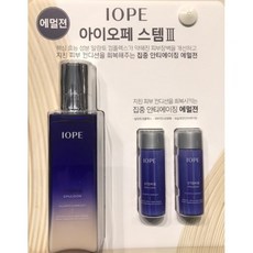아이오페맨파워2x
