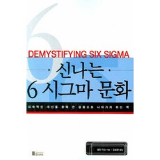 6시그마