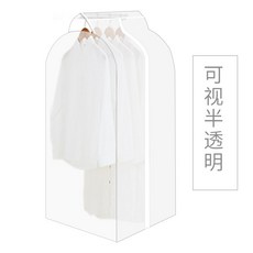 검도보호용품 # 입체 옷 먼지커버 가정용 옷가지 먼지방지가방 커버 걸이식 통이넓은 양복 습기방지 파우치, C02-입체 먼지커버-반투명